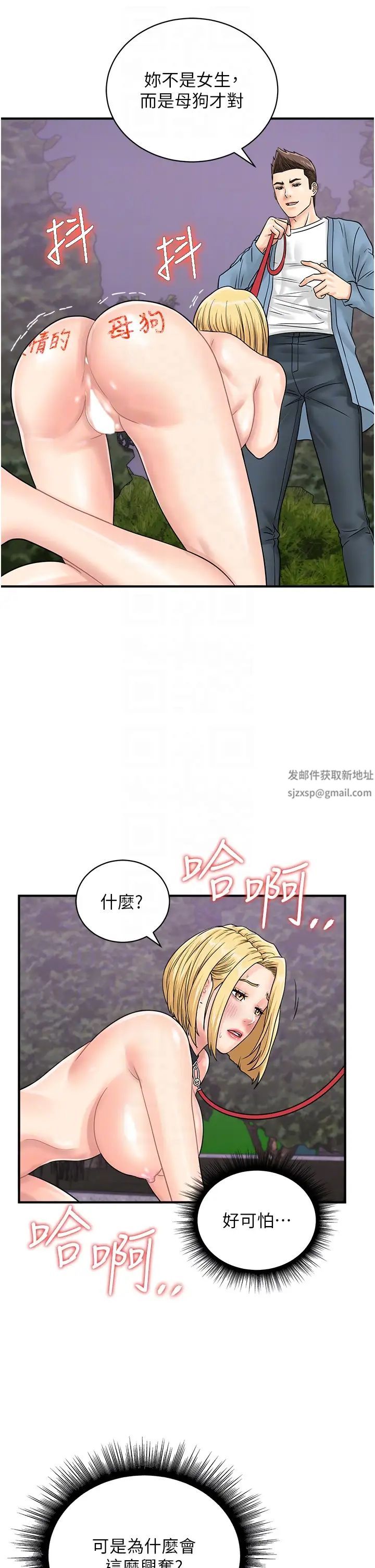 行动扫码鸡第33话-全裸打野炮的母狗