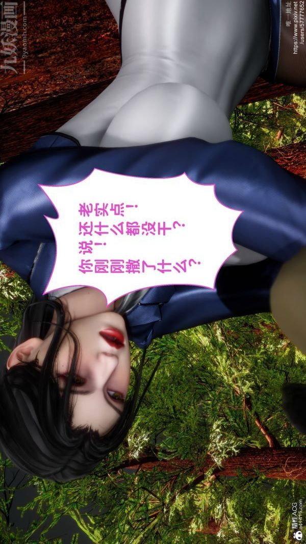 [3D]绿帽满汉全席第03话