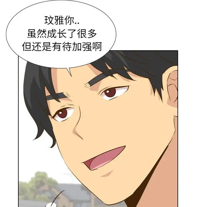 毫无保留的她第29话