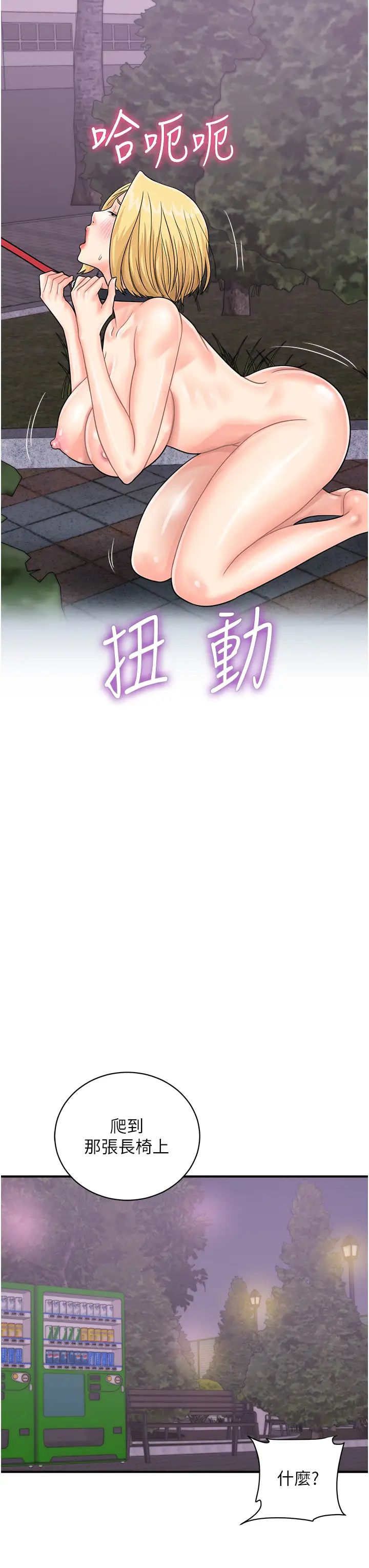 行动扫码鸡第33话-全裸打野炮的母狗