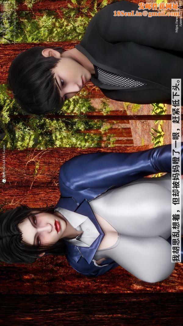 [3D]绿帽满汉全席第04话