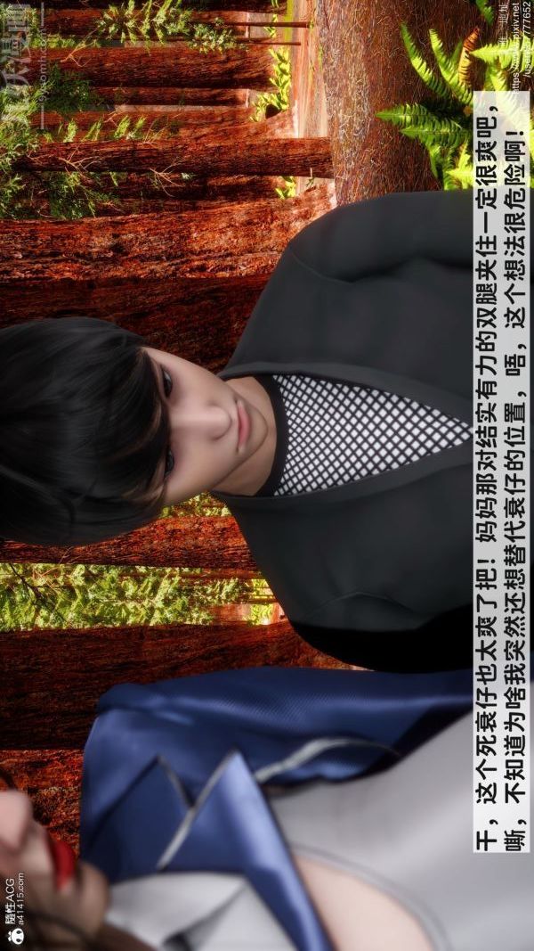 [3D]绿帽满汉全席第04话