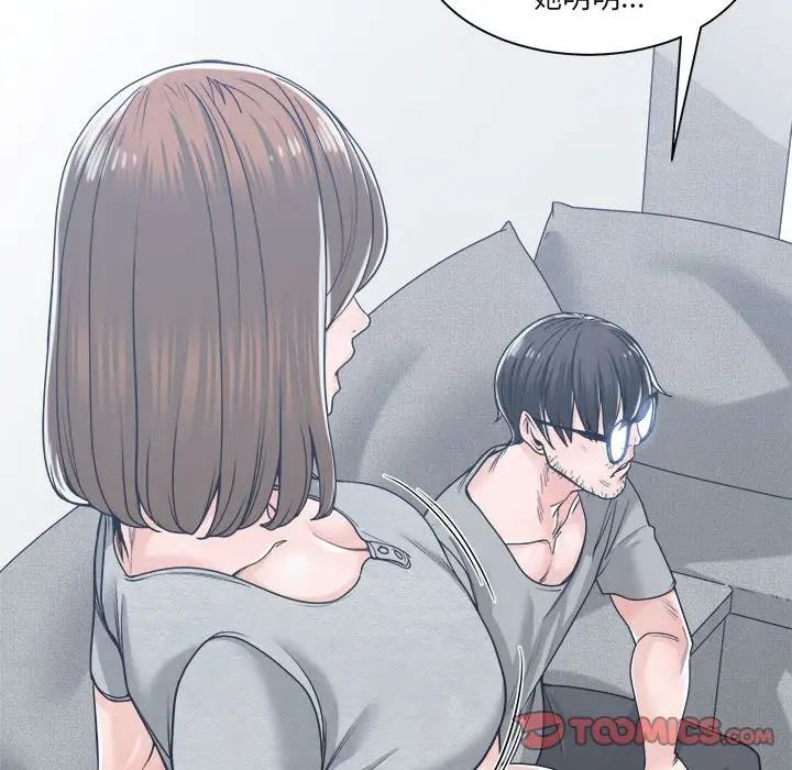 谁才是真爱?第18话