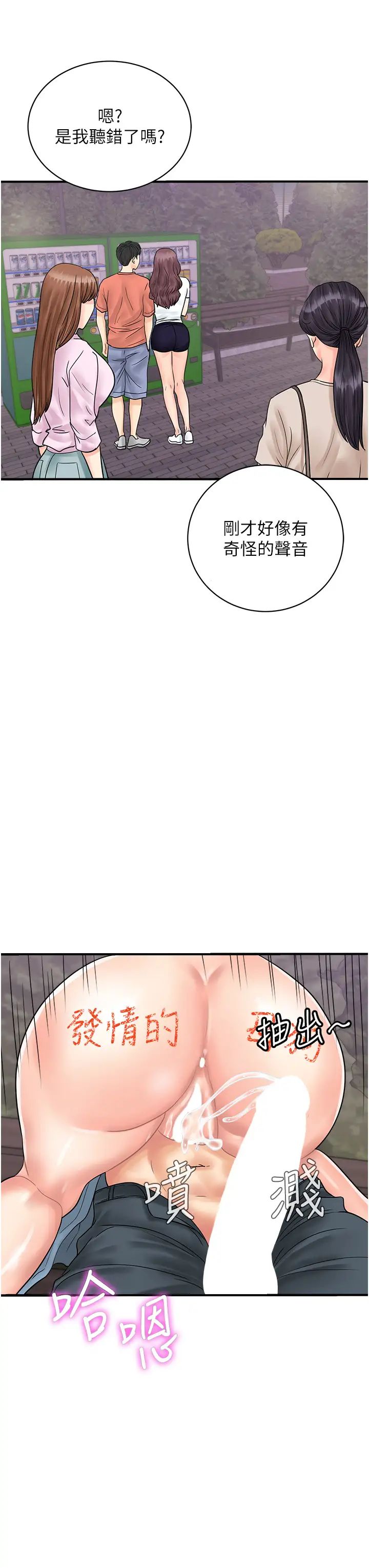 行动扫码鸡第33话-全裸打野炮的母狗