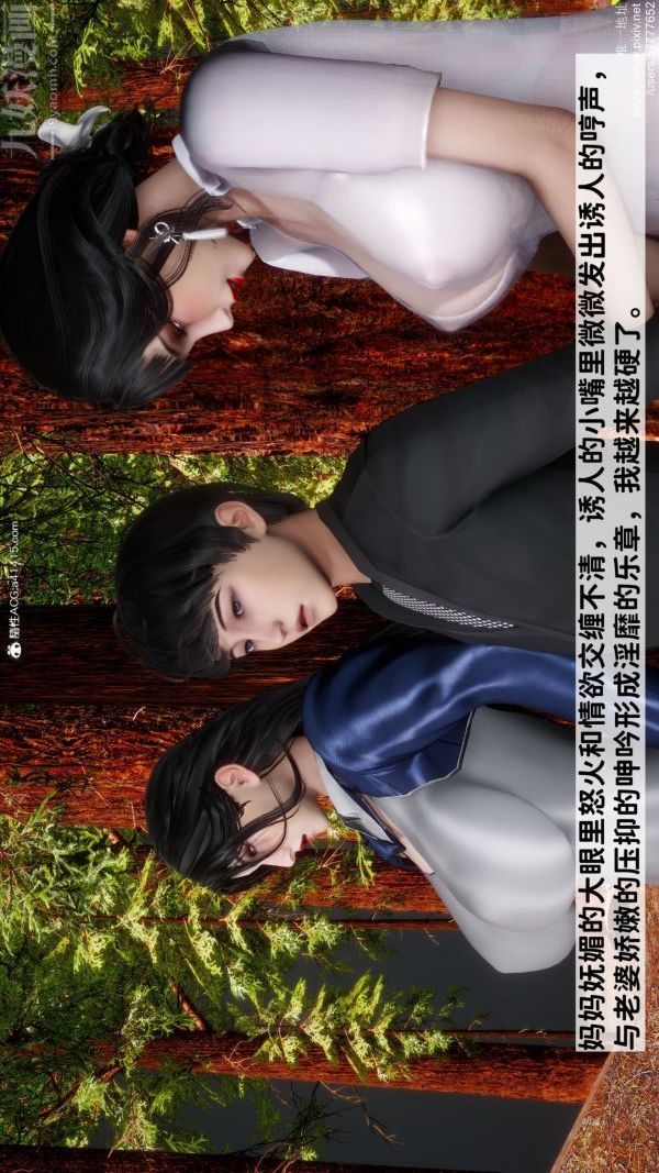 [3D]绿帽满汉全席第04话