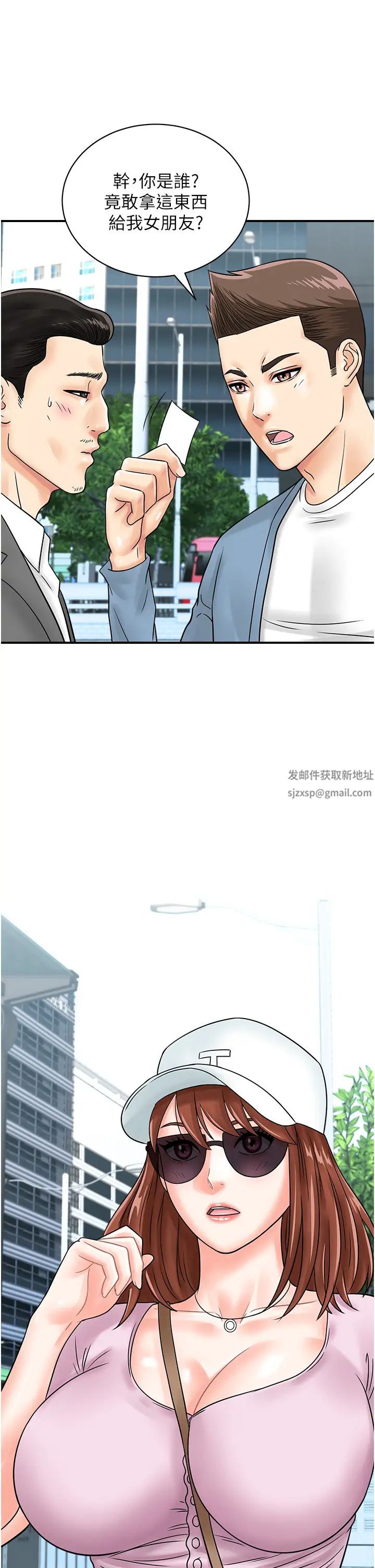 行动扫码鸡第33话-全裸打野炮的母狗