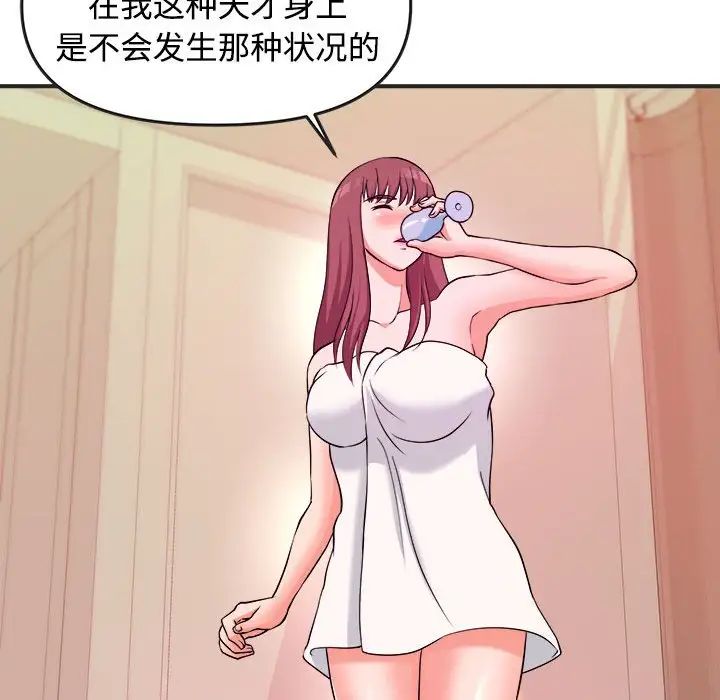 沉重的学分第3话