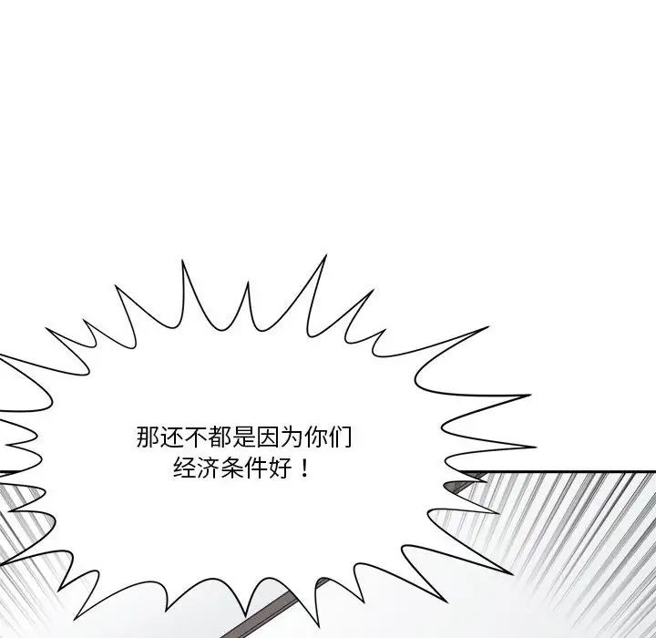 谁才是真爱?第18话