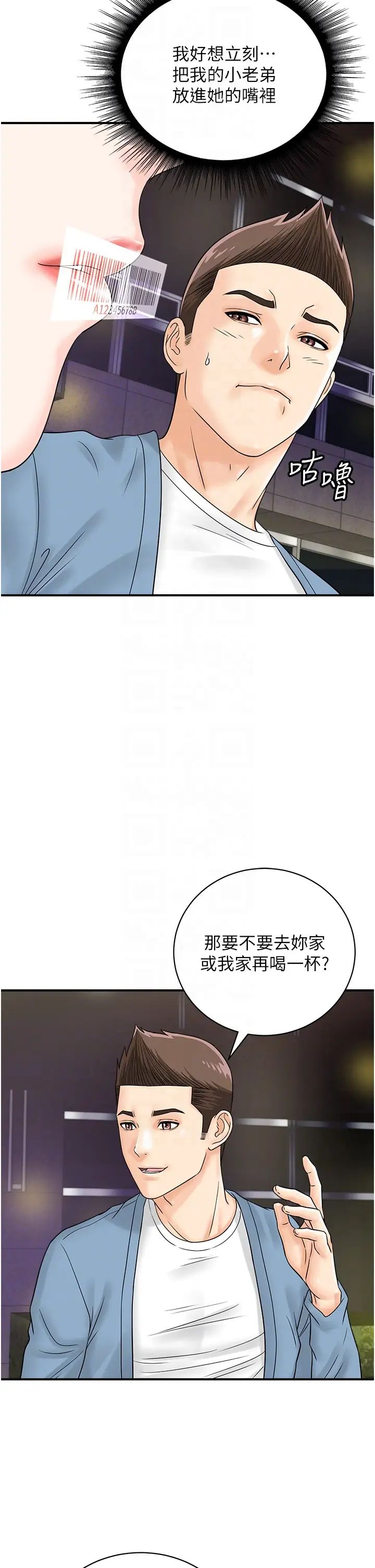 行动扫码鸡第34话-在迪斯可转盘上「做运动」