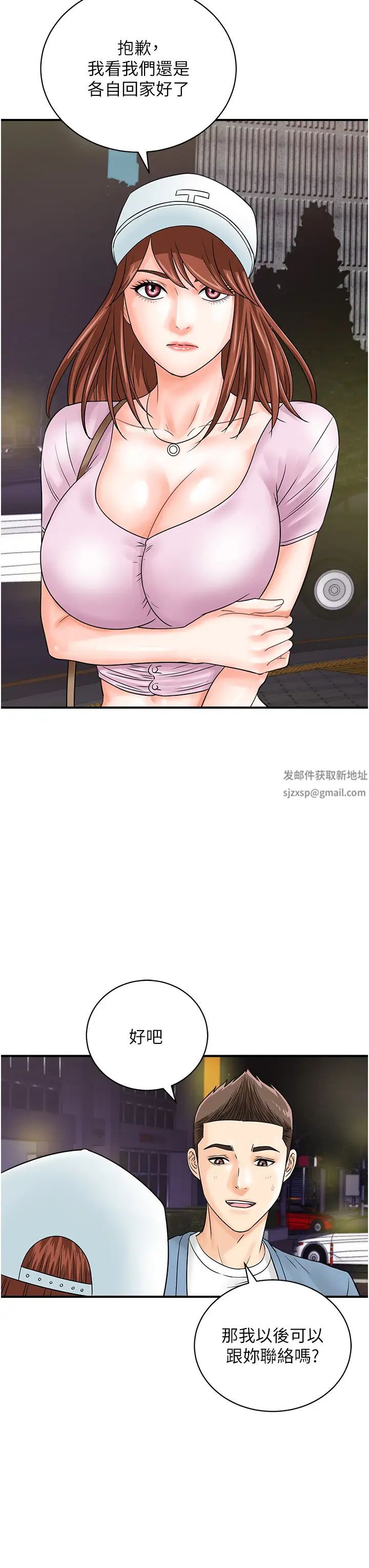 行动扫码鸡第34话-在迪斯可转盘上「做运动」