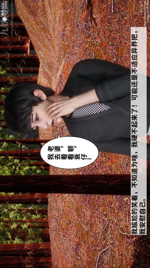 [3D]绿帽满汉全席第04话