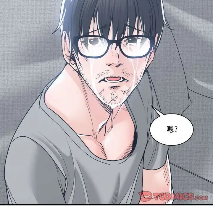 谁才是真爱?第18话