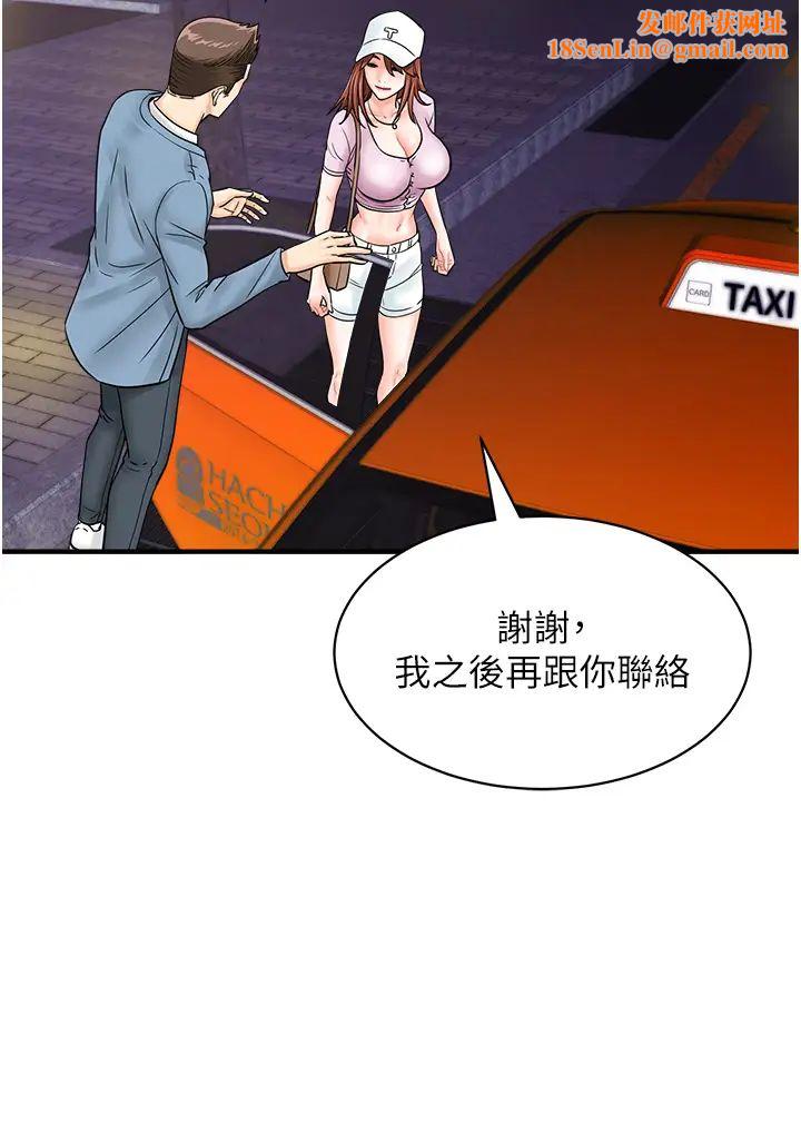 行动扫码鸡第34话-在迪斯可转盘上「做运动」