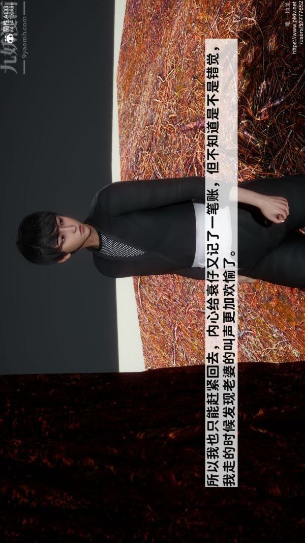 [3D]绿帽满汉全席第05话