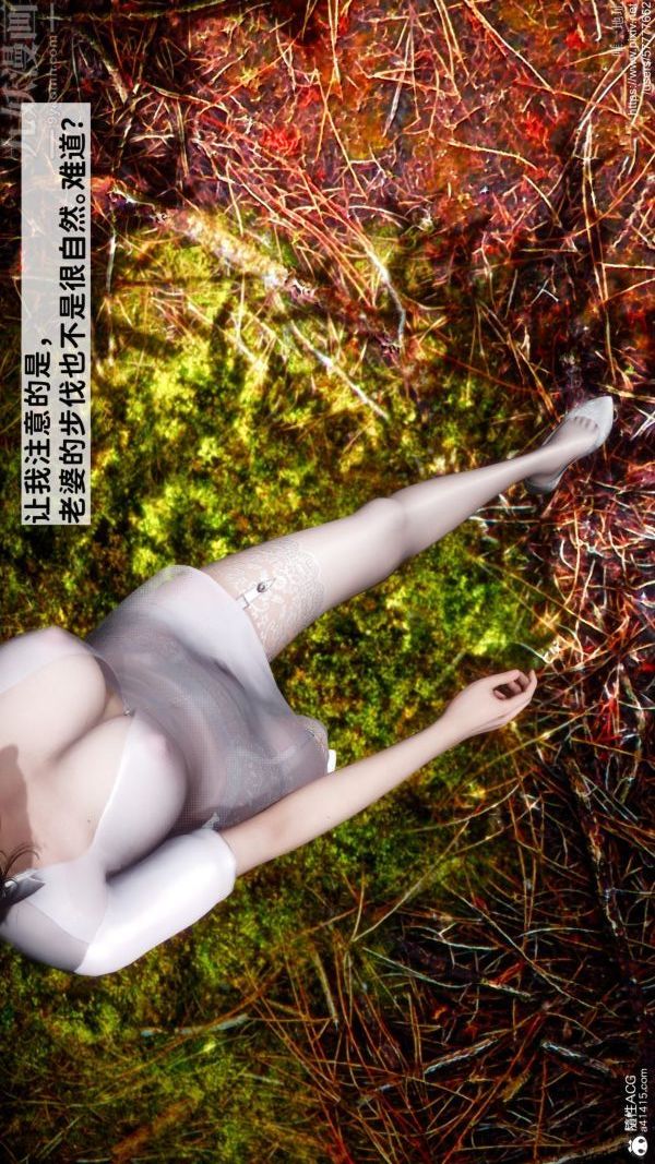 [3D]绿帽满汉全席第05话