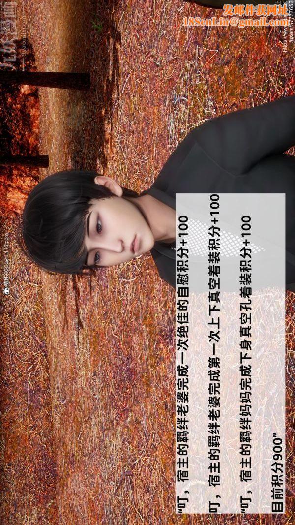 [3D]绿帽满汉全席第05话