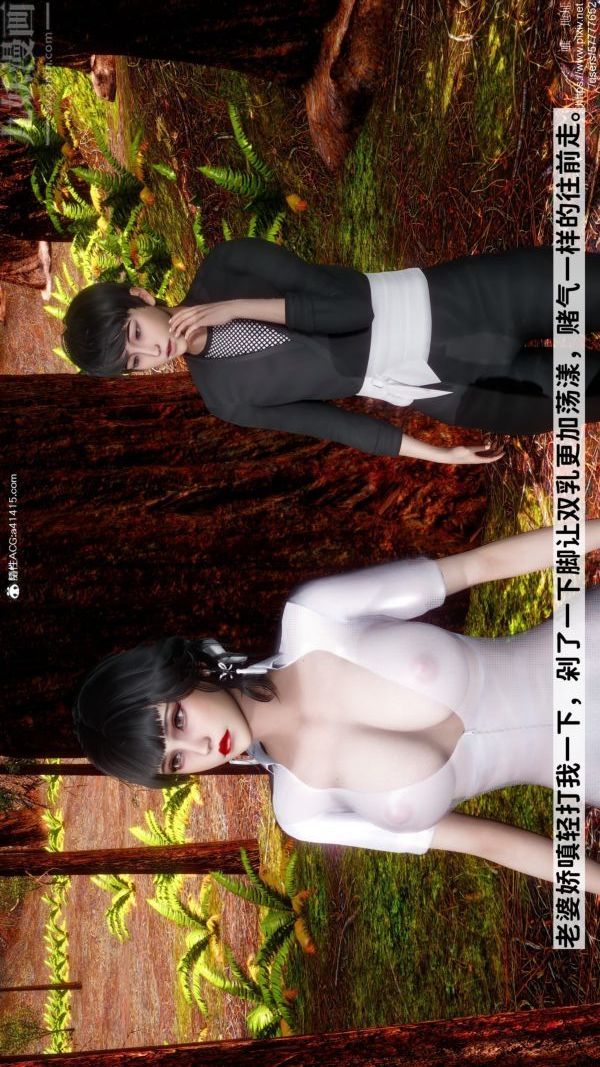 [3D]绿帽满汉全席第05话