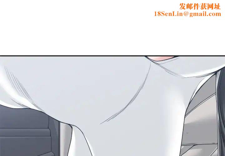 谁才是真爱?第19话