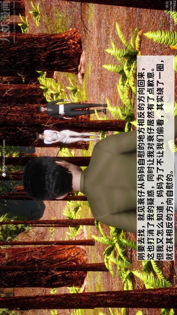 [3D]绿帽满汉全席第05话