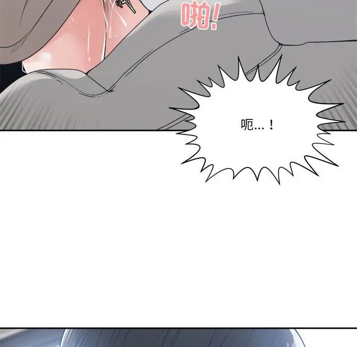 谁才是真爱?第19话