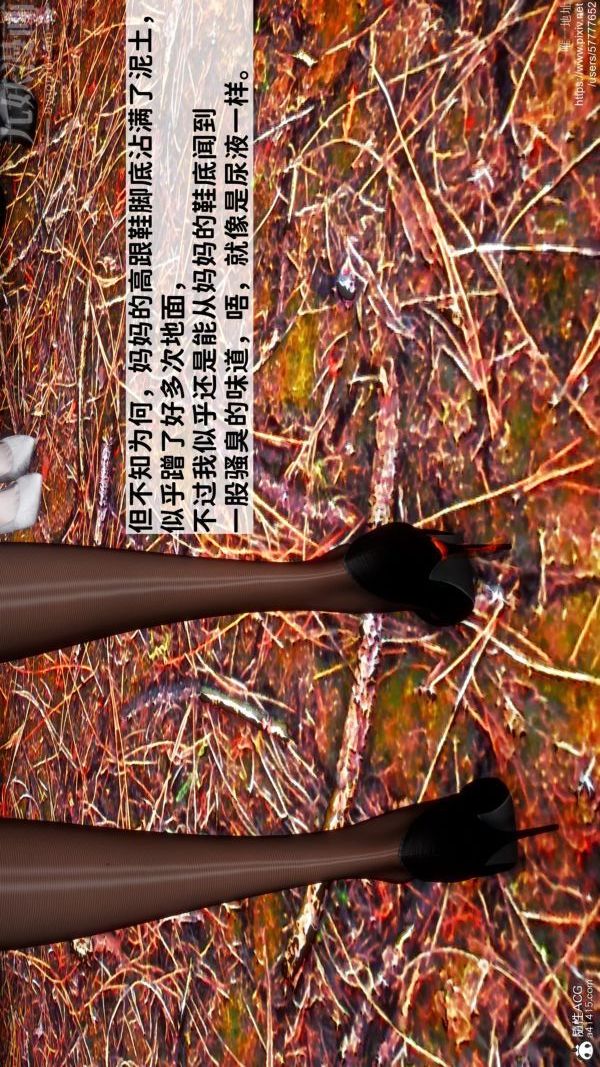 [3D]绿帽满汉全席第05话