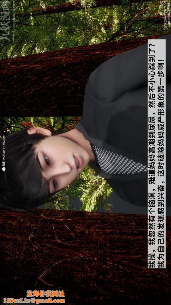 [3D]绿帽满汉全席第05话