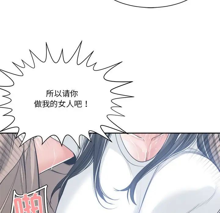 谁才是真爱?第19话