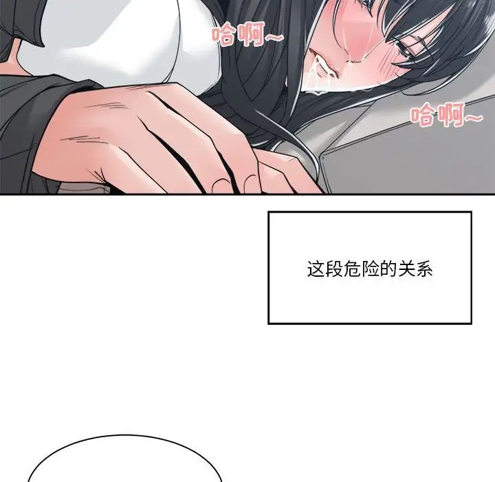 谁才是真爱?第19话