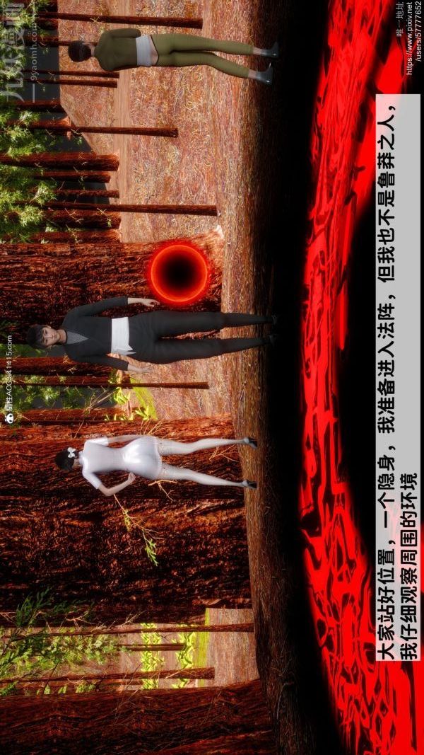 [3D]绿帽满汉全席第06话