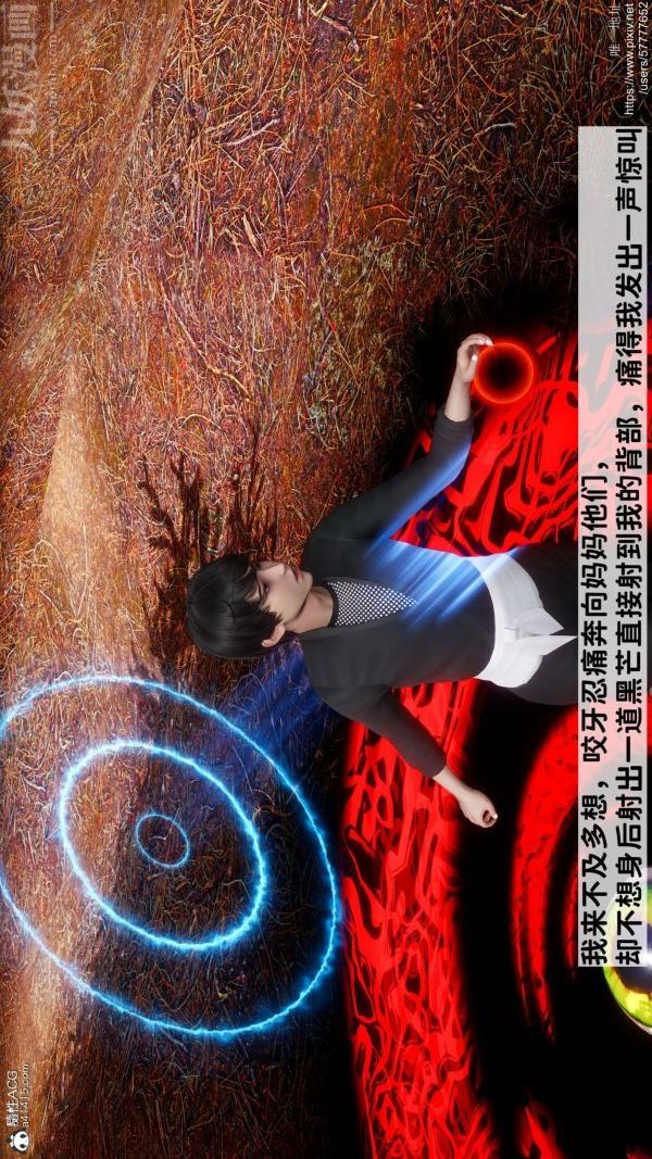 [3D]绿帽满汉全席第06话