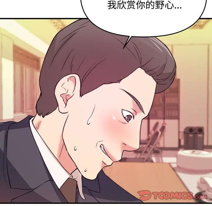 沉重的学分第4话