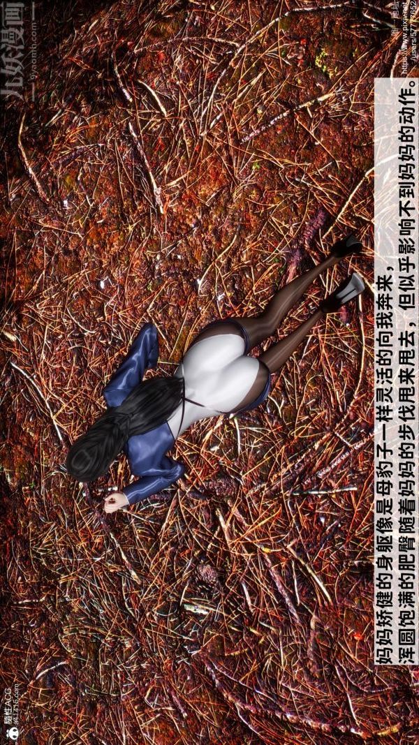 [3D]绿帽满汉全席第07话