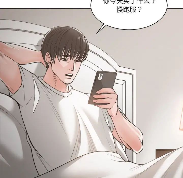 谁才是真爱?第19话