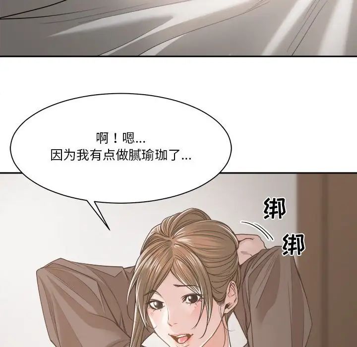 谁才是真爱?第19话