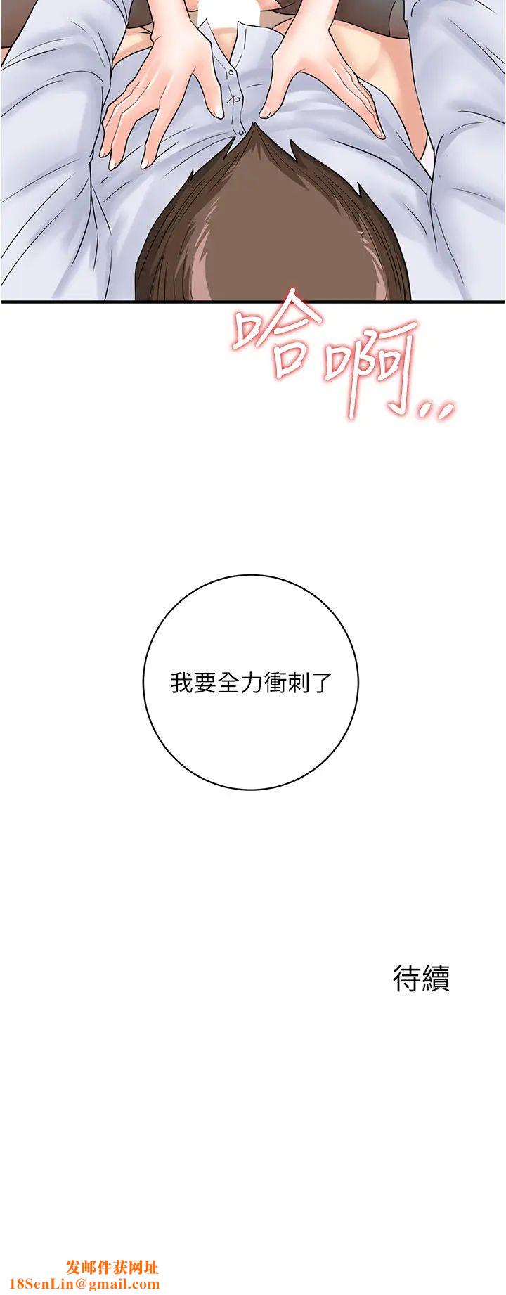 行动扫码鸡第36话-看我怎么一桿进洞!