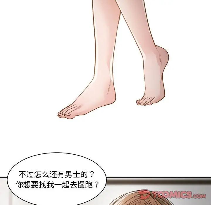 谁才是真爱?第19话