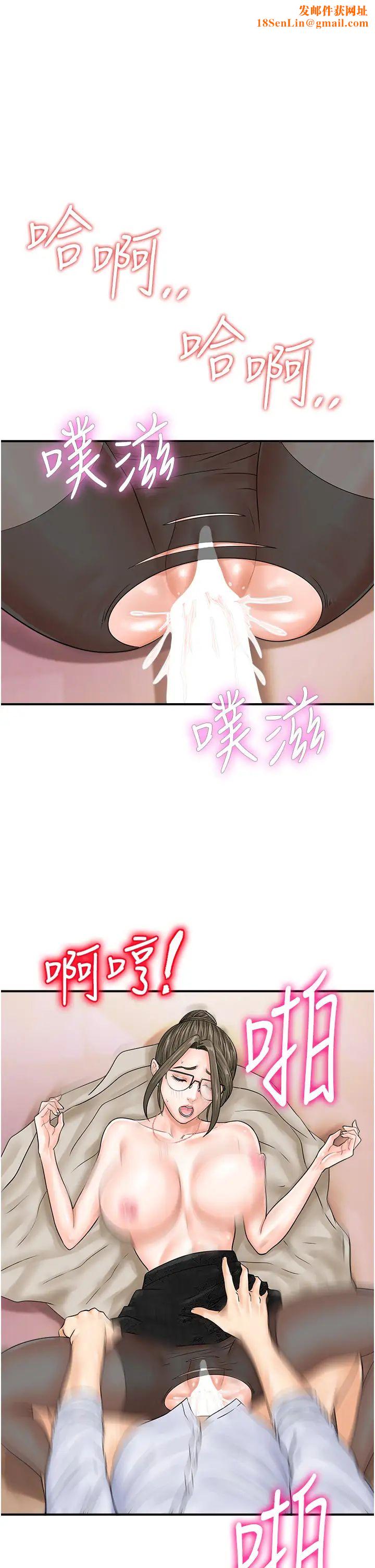 行动扫码鸡第37话-我想被你插「这边」