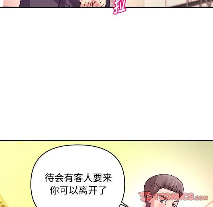 沉重的学分第4话