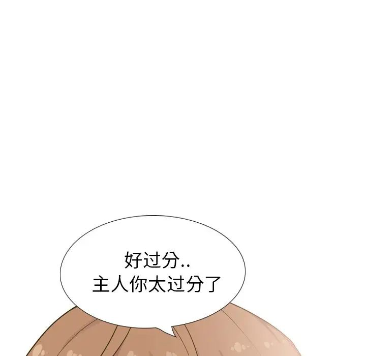 毫无保留的她第31话