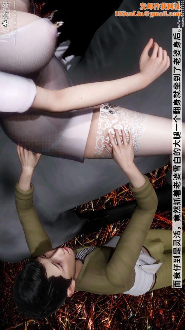 [3D]绿帽满汉全席第07话