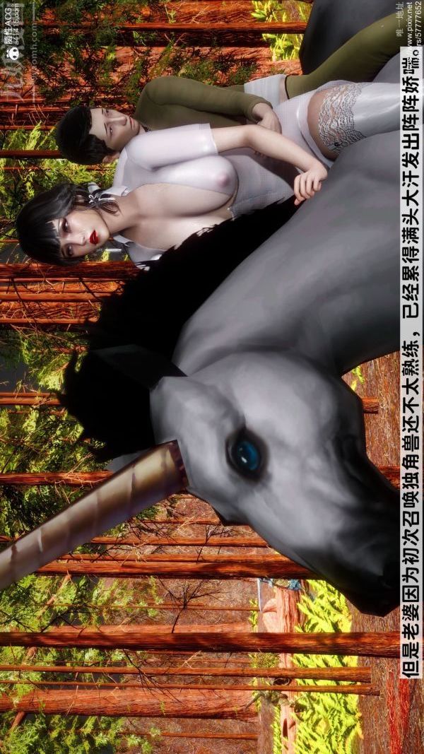 [3D]绿帽满汉全席第07话