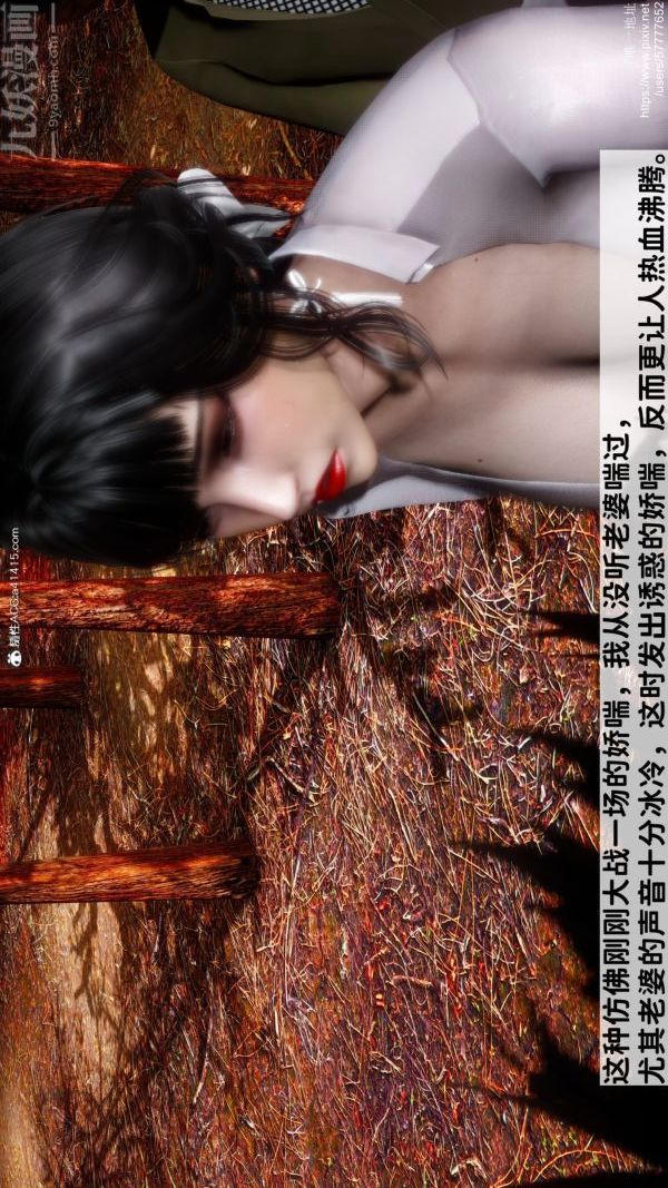 [3D]绿帽满汉全席第07话