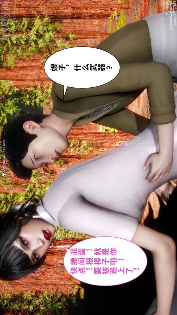 [3D]绿帽满汉全席第07话