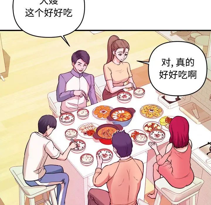 沉重的學分第4話