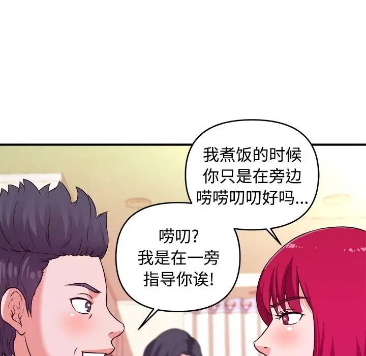 沉重的学分第4话