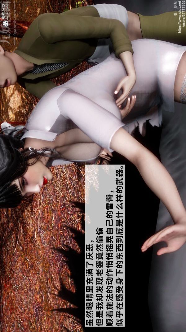 [3D]绿帽满汉全席第08话