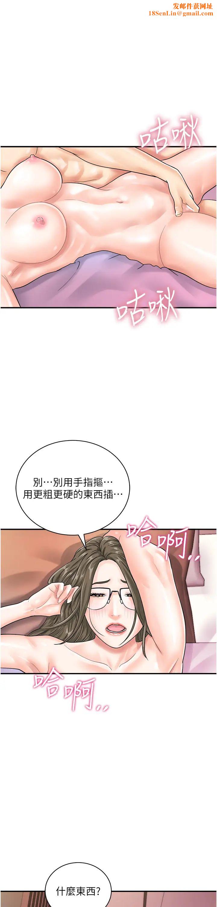 行动扫码鸡第38话-把身体交付给你