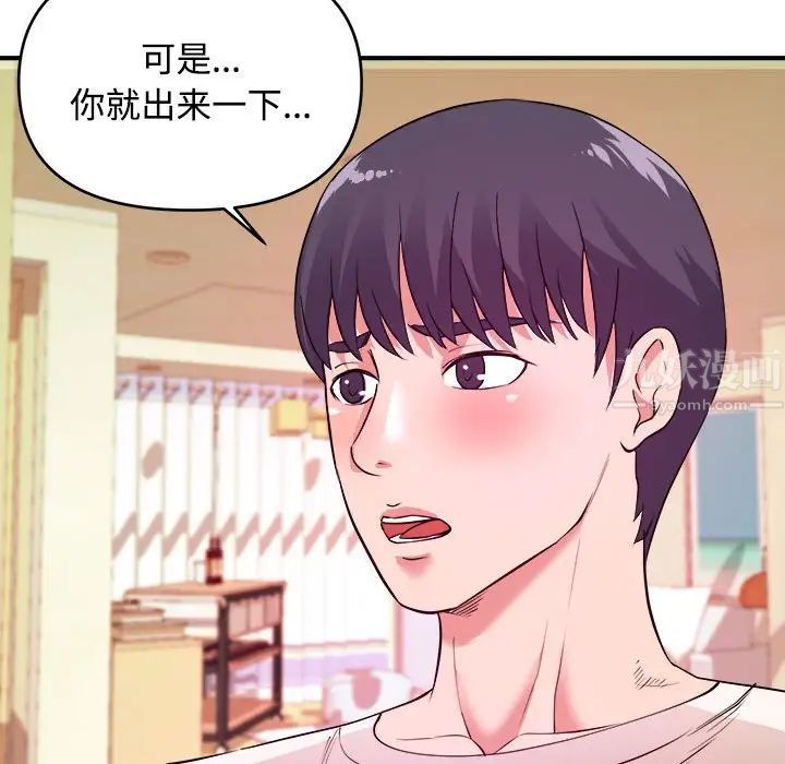 沉重的学分第4话