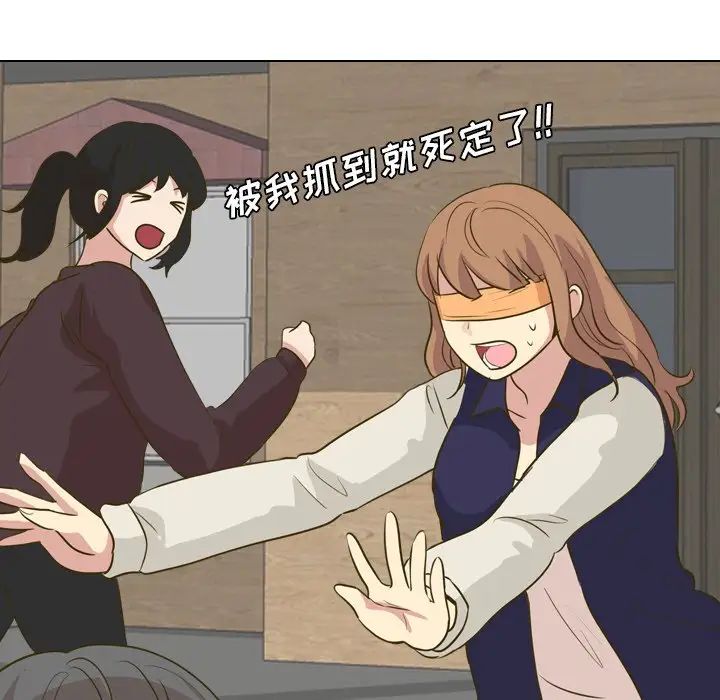 毫无保留的她第31话