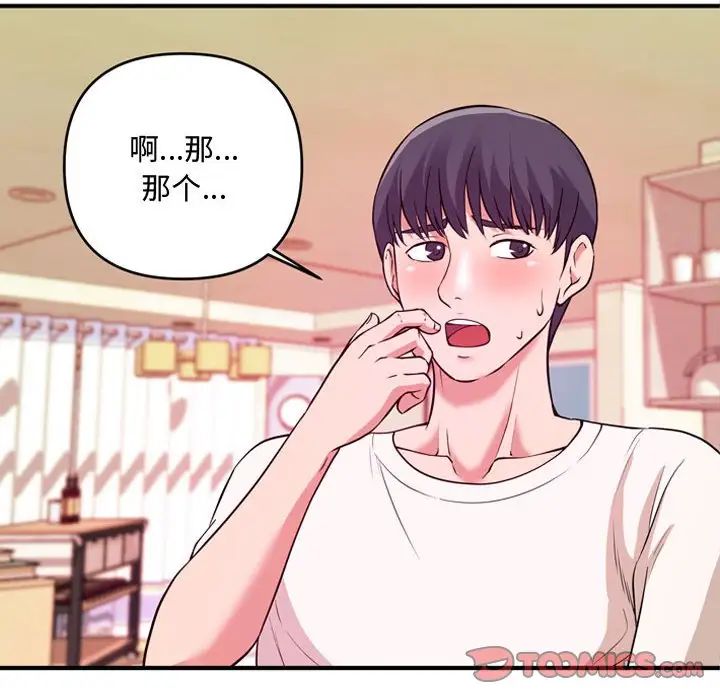 沉重的学分第5话